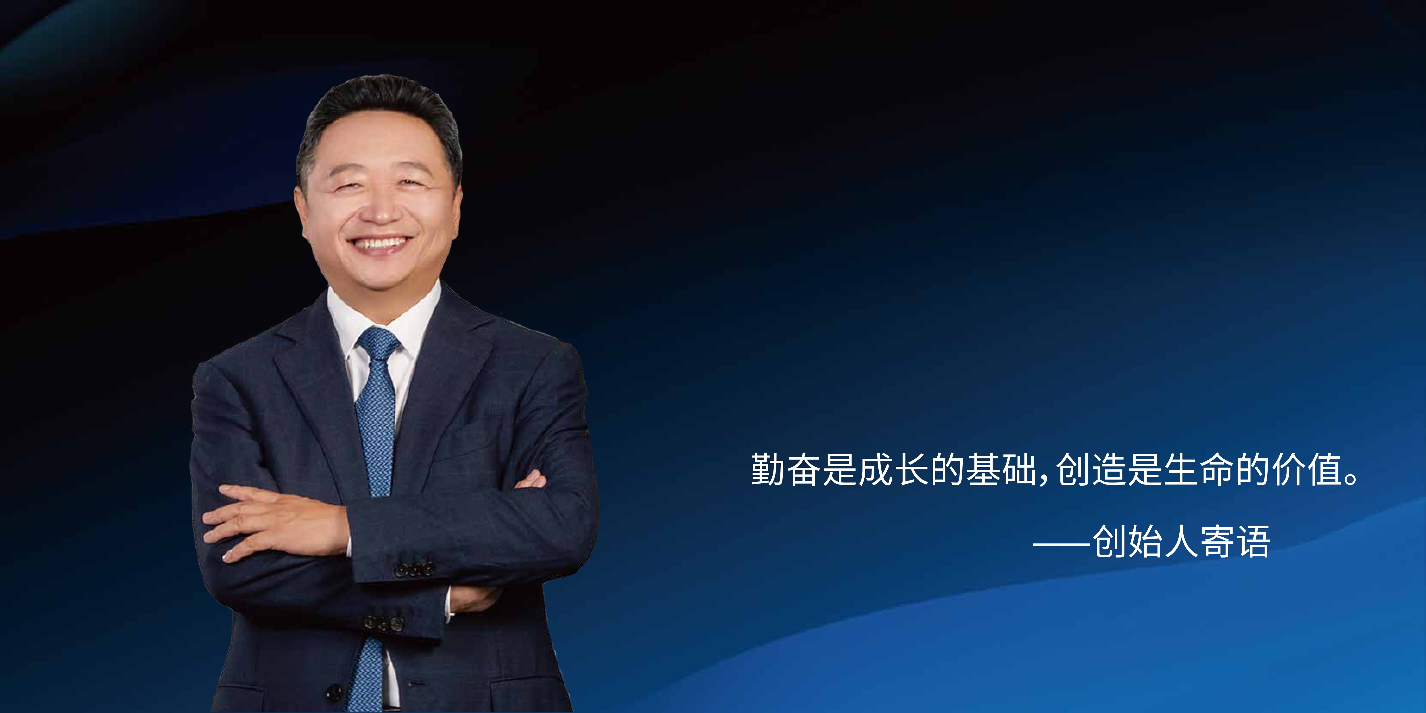 1.1尊龙人生就是博ag企业成长手册_page-0002.jpg